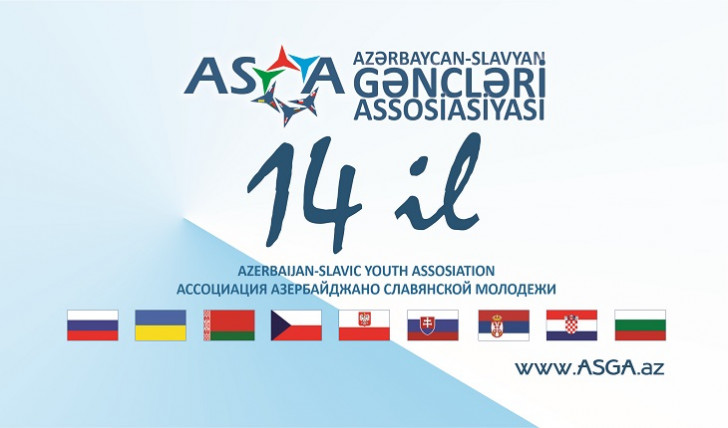 Azərbaycan-Slavyan Gəncləri Assosiasiyasının 14 yaşı tamam oldu